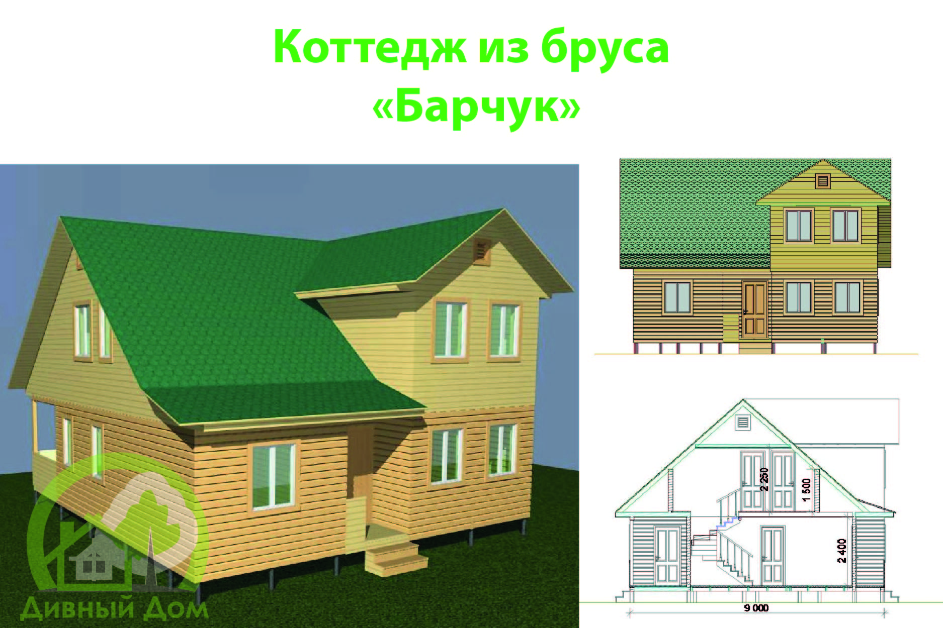 строительство коттеджей из бруса