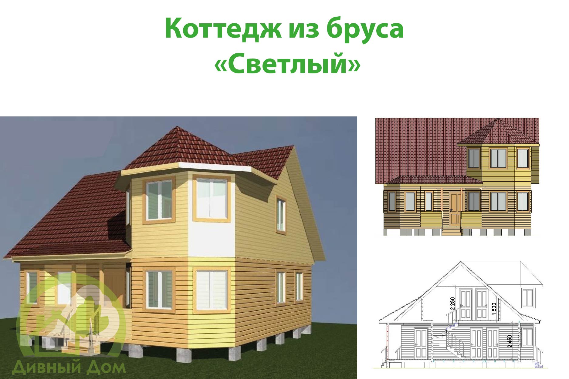 продажа коттеджа из бруса
